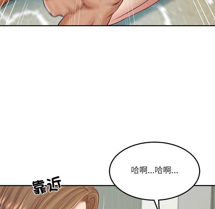 财阀家的女婿 - 第84話 - page 22