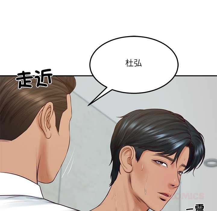 财阀家的女婿 - 第84話 - page 27