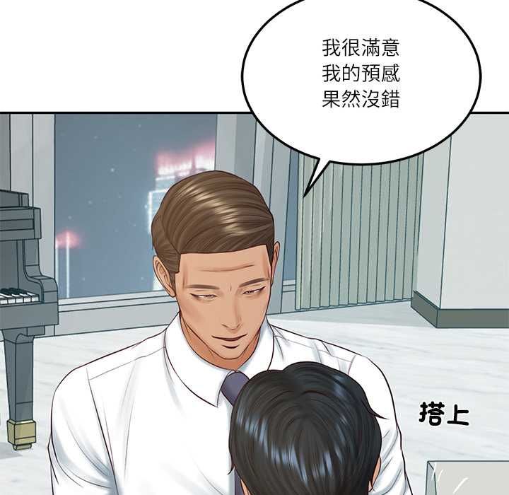 财阀家的女婿 - 第84話 - page 29