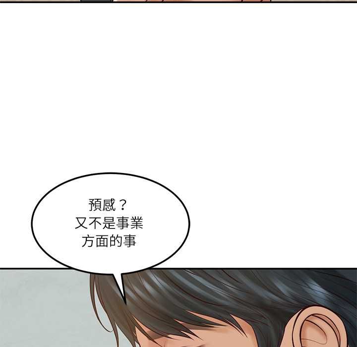 财阀家的女婿 - 第84話 - page 31