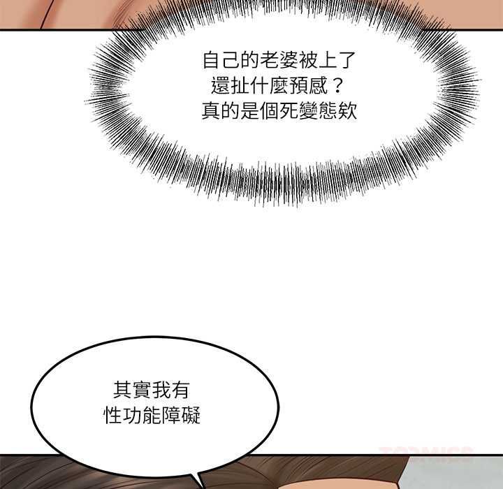 财阀家的女婿 - 第84話 - page 33