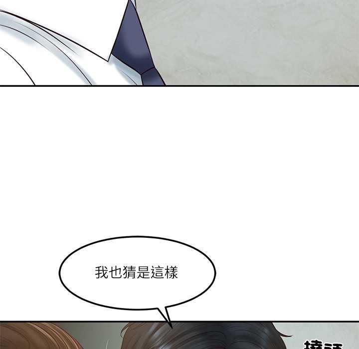 财阀家的女婿 - 第84話 - page 35