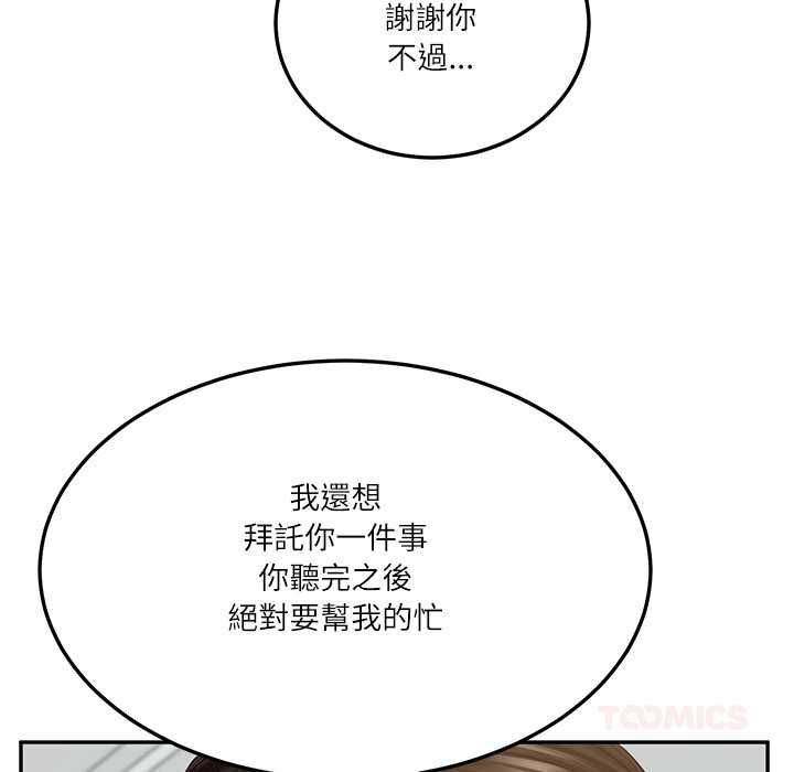 财阀家的女婿 - 第84話 - page 39
