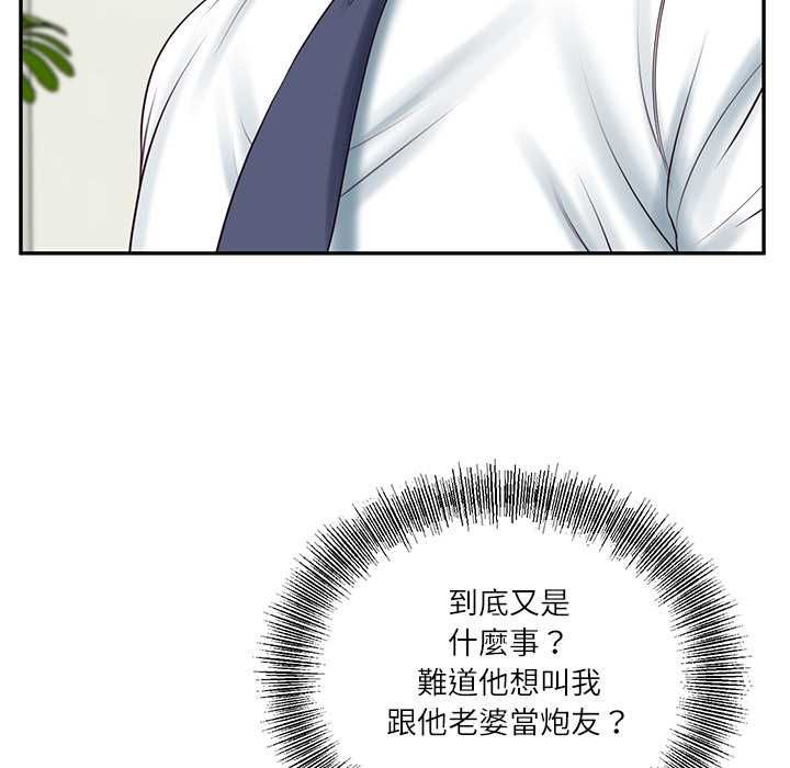 财阀家的女婿 - 第84話 - page 41