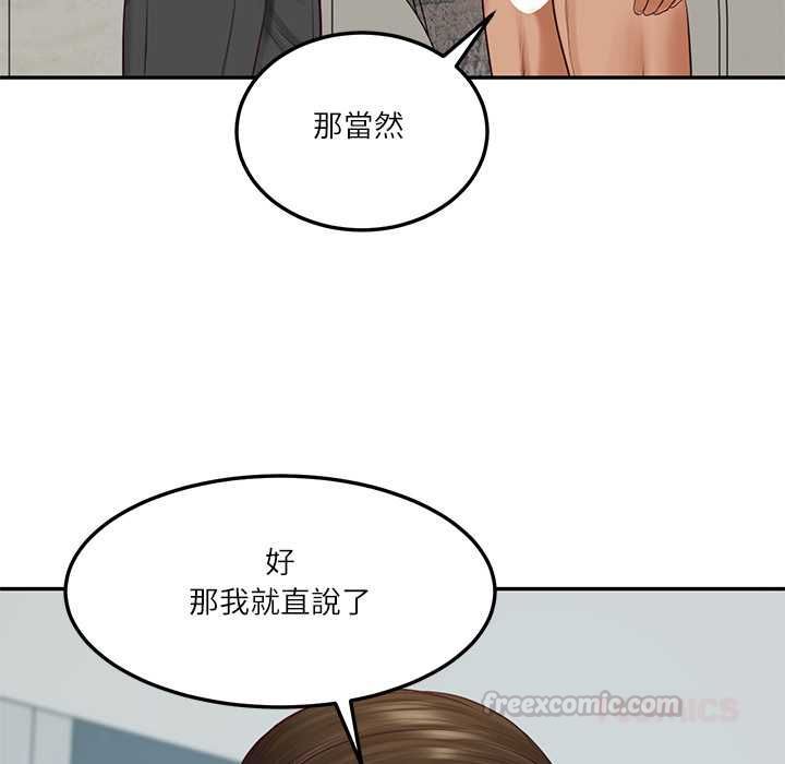 财阀家的女婿 - 第84話 - page 45