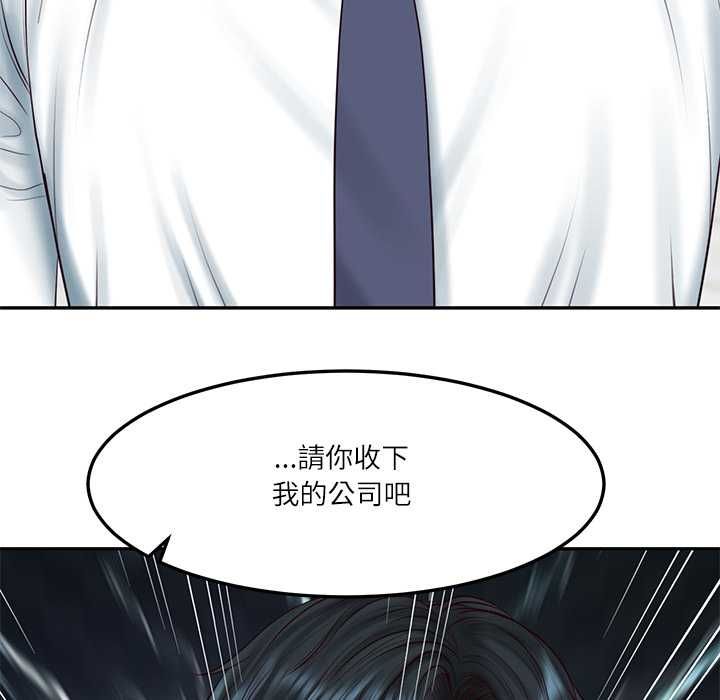 财阀家的女婿 - 第84話 - page 47