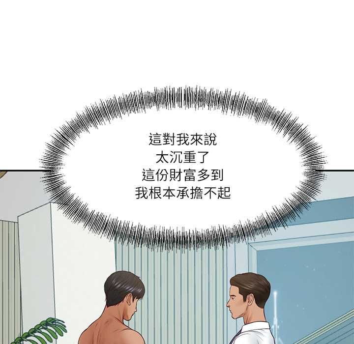 财阀家的女婿 - 第84話 - page 59