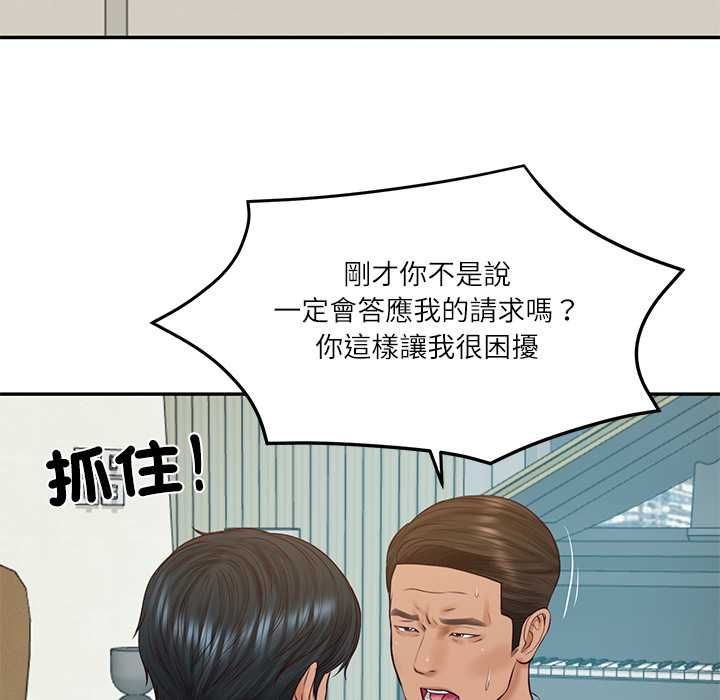 财阀家的女婿 - 第84話 - page 61