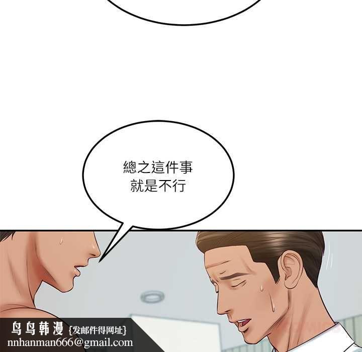 财阀家的女婿 - 第84話 - page 63