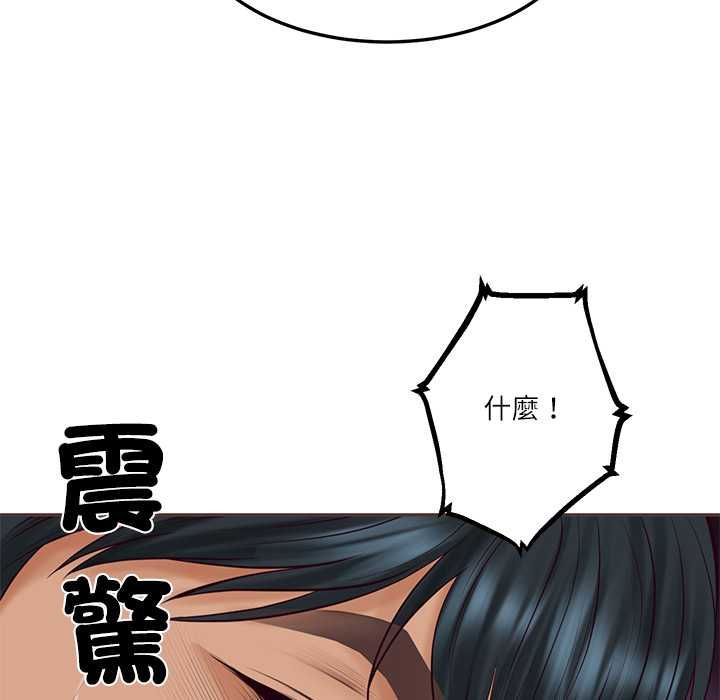 财阀家的女婿 - 第84話 - page 65