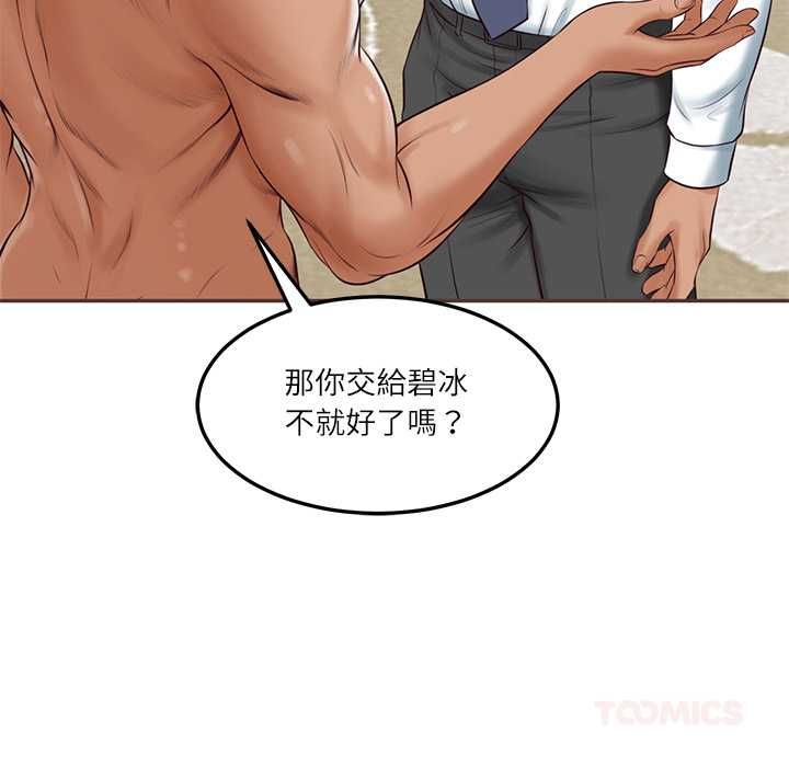 财阀家的女婿 - 第84話 - page 69