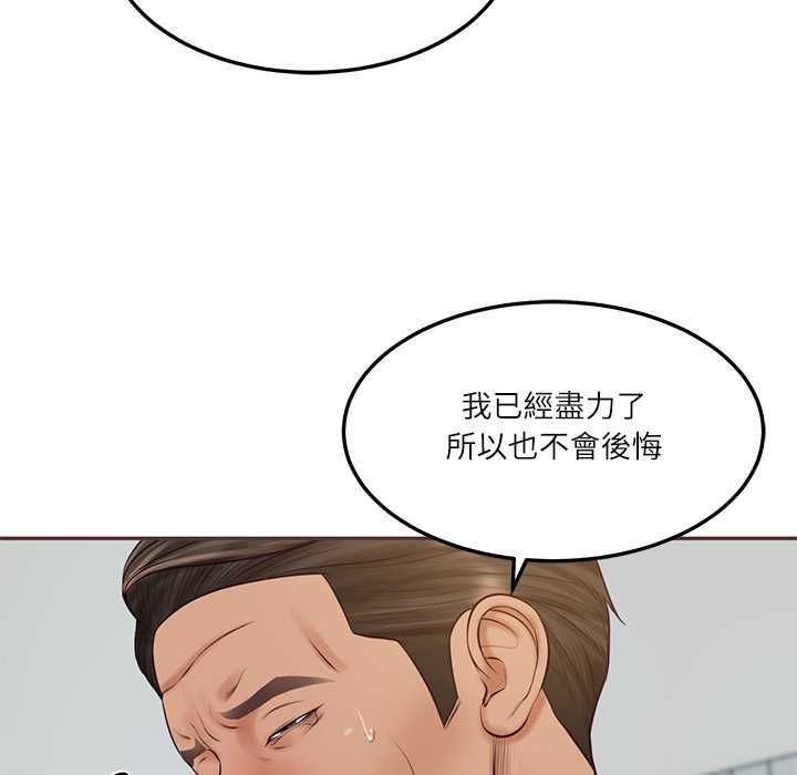 财阀家的女婿 - 第84話 - page 72