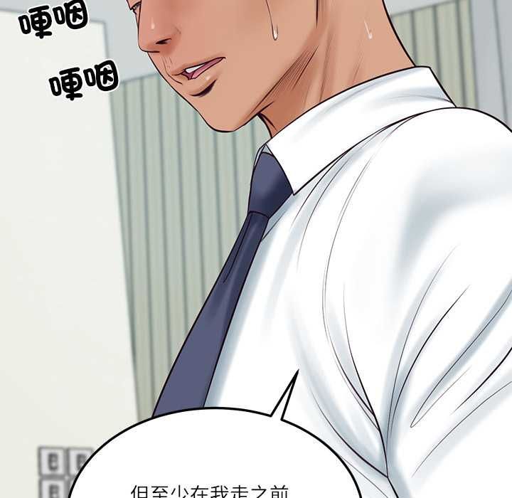财阀家的女婿 - 第84話 - page 73