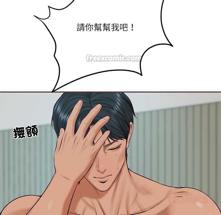 财阀家的女婿 - 第84話 - page 75