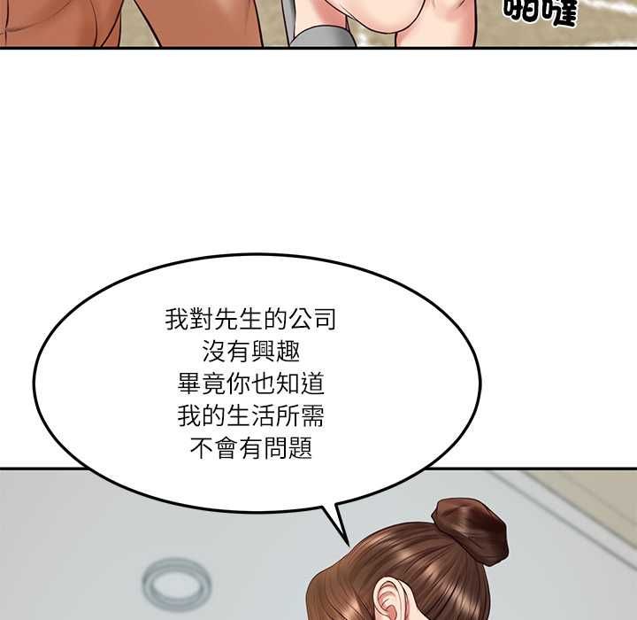 财阀家的女婿 - 第84話 - page 84