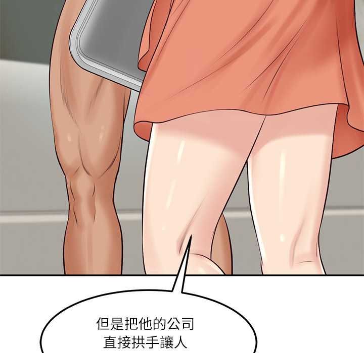 财阀家的女婿 - 第84話 - page 86