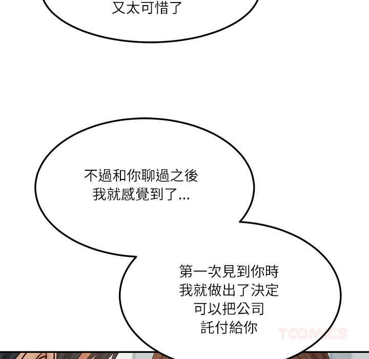 财阀家的女婿 - 第84話 - page 87