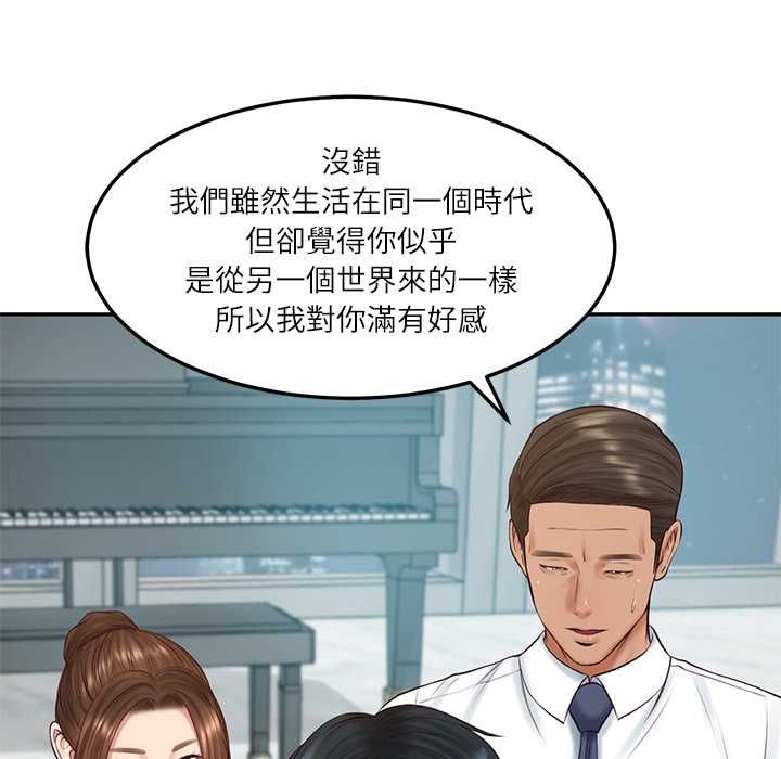 财阀家的女婿 - 第84話 - page 92