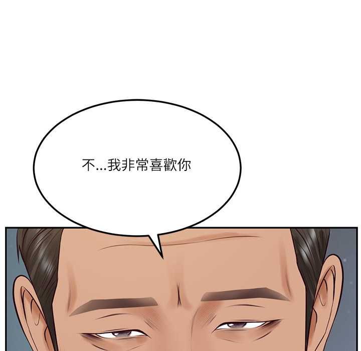 财阀家的女婿 - 第84話 - page 94
