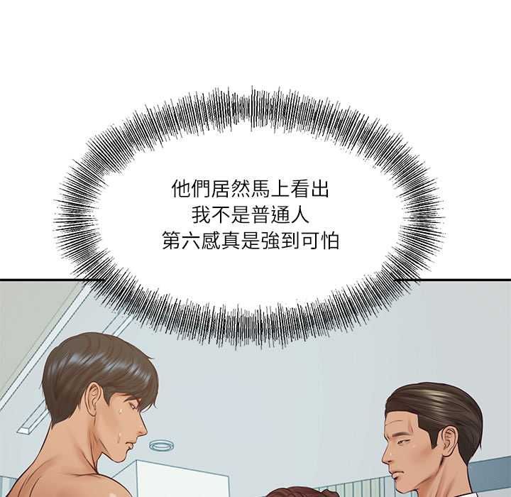财阀家的女婿 - 第84話 - page 96