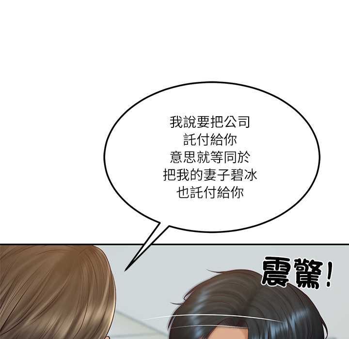 财阀家的女婿 - 第84話 - page 100