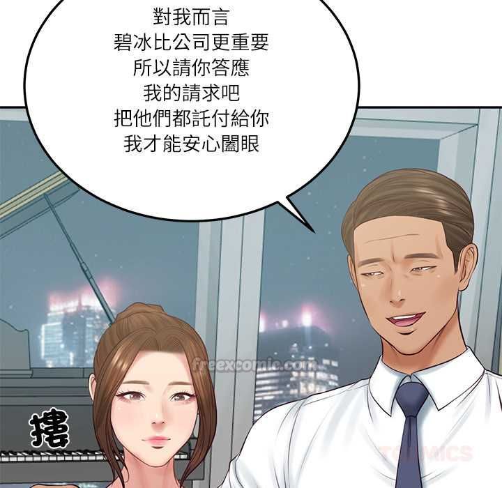 财阀家的女婿 - 第84話 - page 105