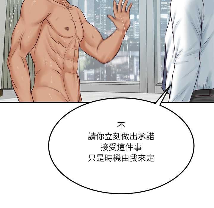 财阀家的女婿 - 第84話 - page 108