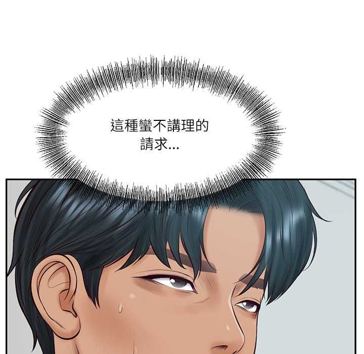 财阀家的女婿 - 第84話 - page 109