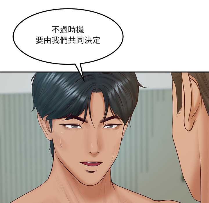 财阀家的女婿 - 第84話 - page 115