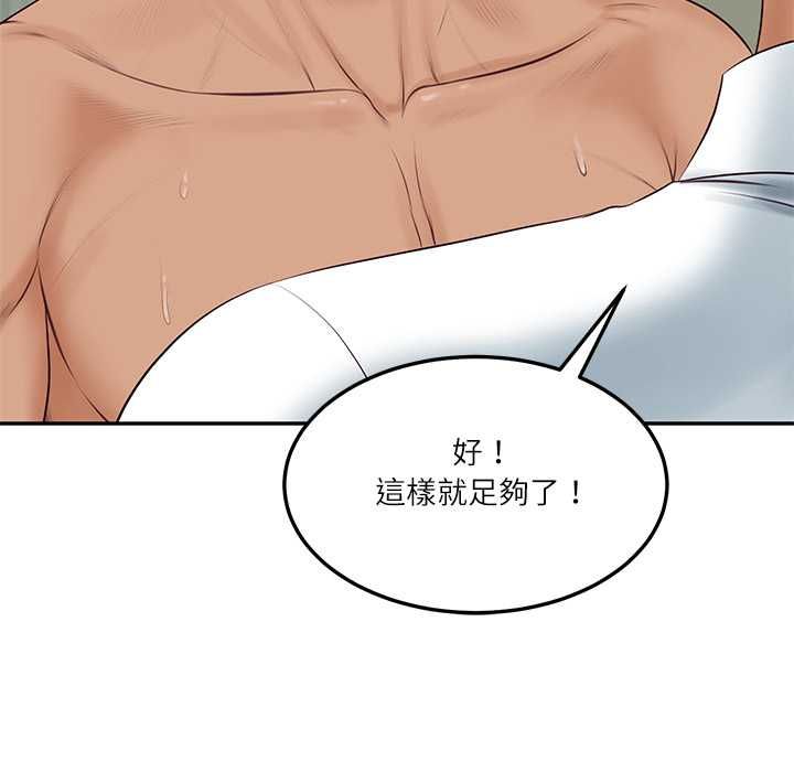 财阀家的女婿 - 第84話 - page 116