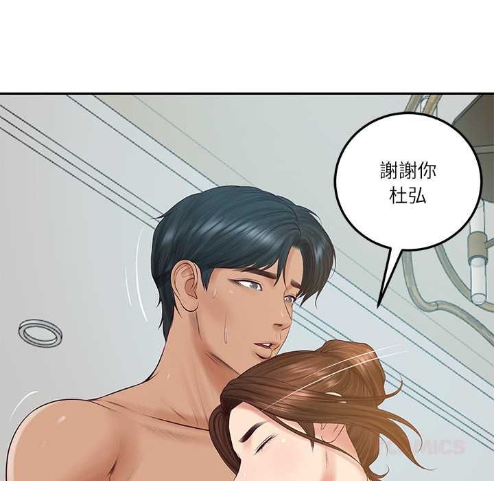 财阀家的女婿 - 第84話 - page 117