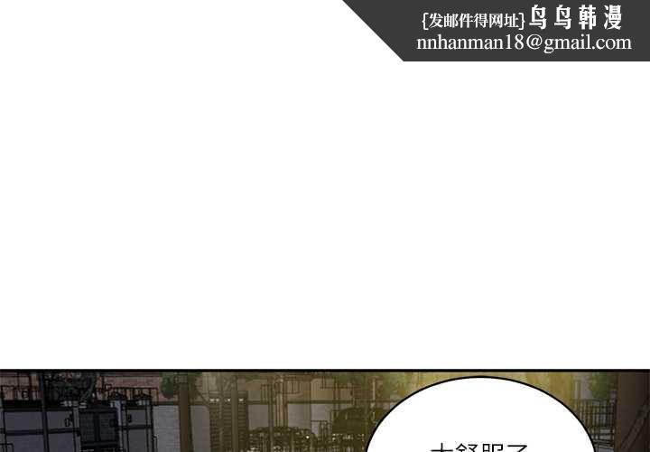 财阀家的女婿 - 第62話 - page 1