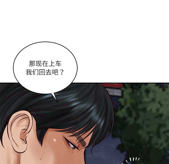 财阀家的女婿 - 第62話 - page 5