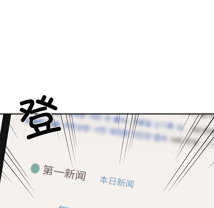 财阀家的女婿 - 第62話 - page 16