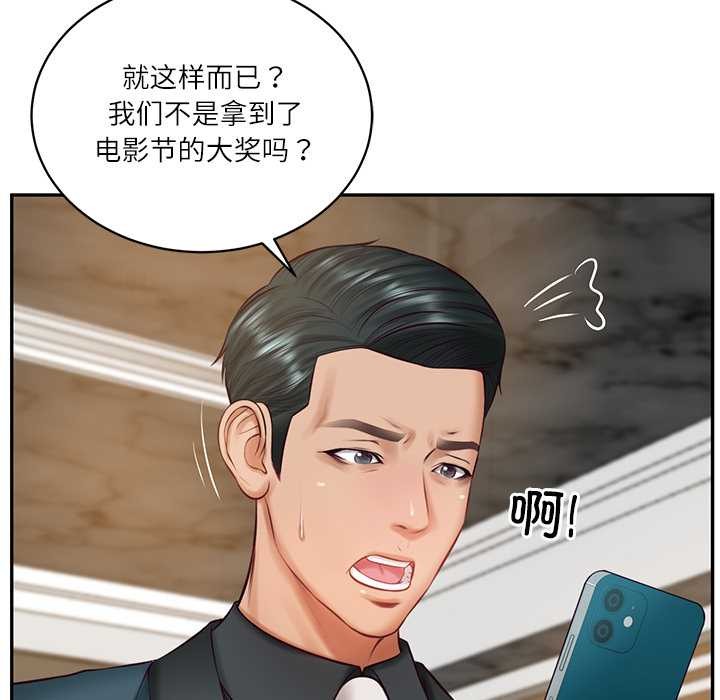 财阀家的女婿 - 第62話 - page 19