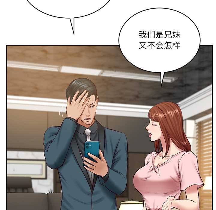 财阀家的女婿 - 第62話 - page 24