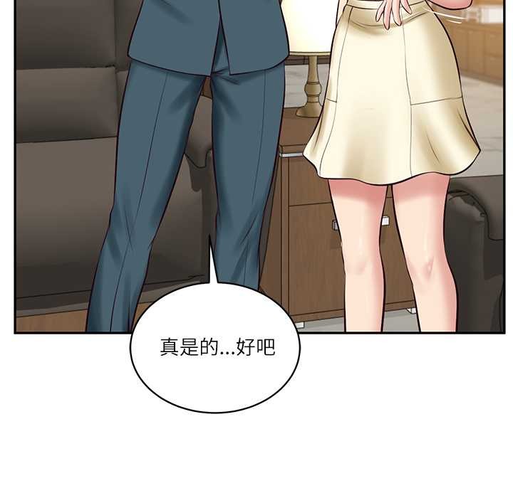 财阀家的女婿 - 第62話 - page 25