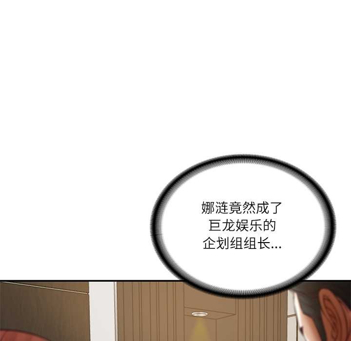 财阀家的女婿 - 第62話 - page 26
