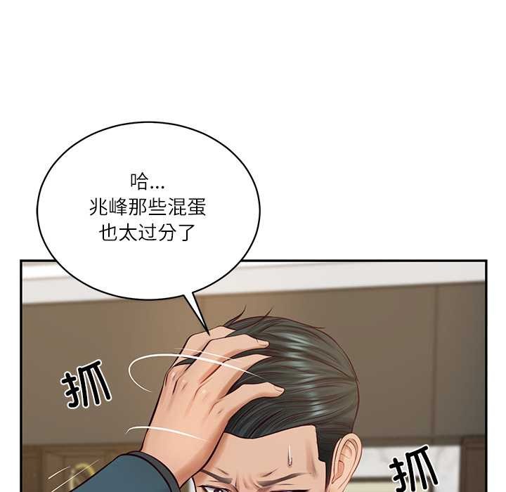 财阀家的女婿 - 第62話 - page 31