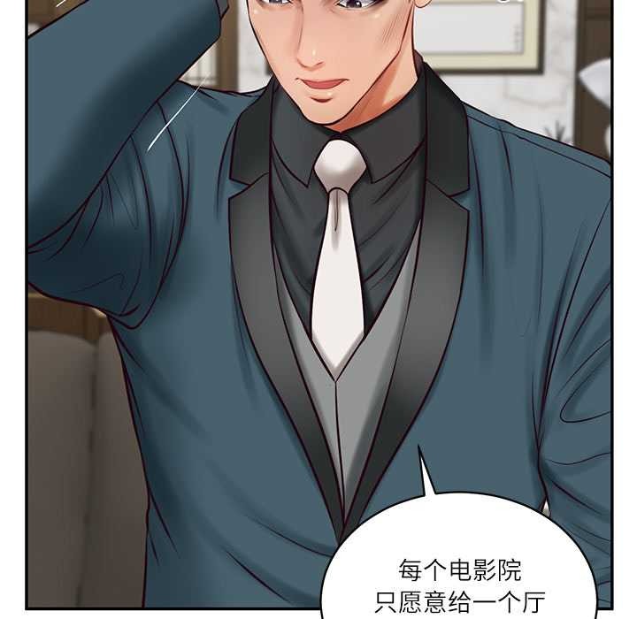 财阀家的女婿 - 第62話 - page 32