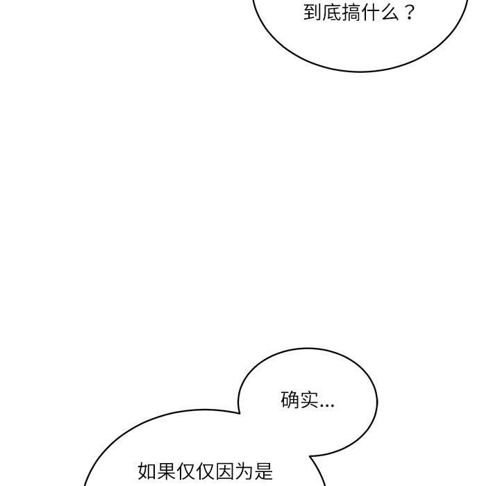 财阀家的女婿 - 第62話 - page 33