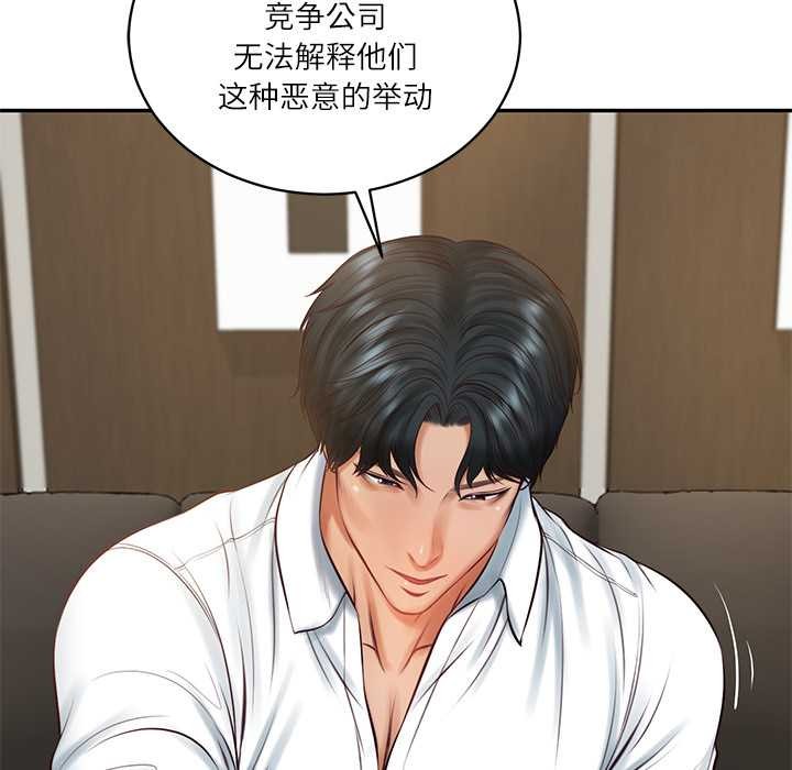财阀家的女婿 - 第62話 - page 34