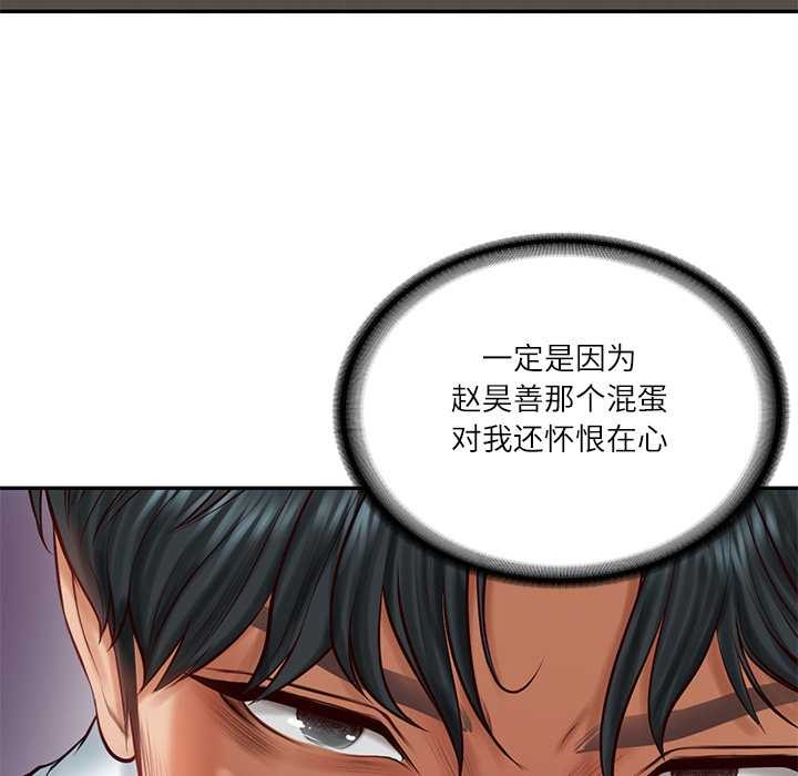 财阀家的女婿 - 第62話 - page 36
