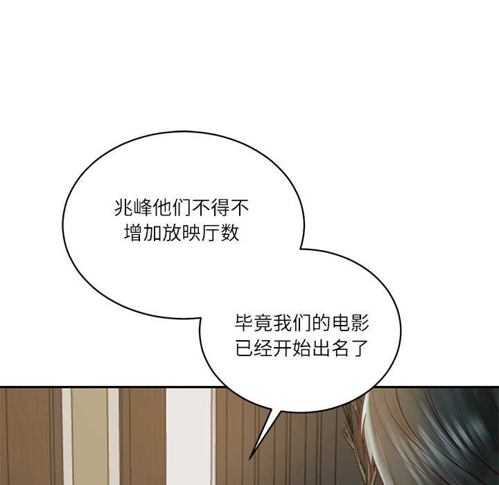 财阀家的女婿 - 第62話 - page 38