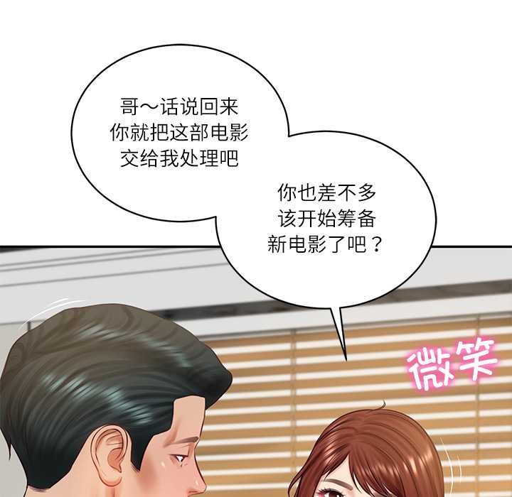 财阀家的女婿 - 第62話 - page 41