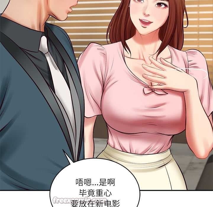 财阀家的女婿 - 第62話 - page 42