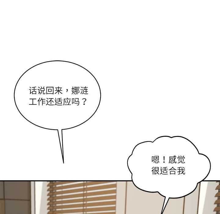 财阀家的女婿 - 第62話 - page 49