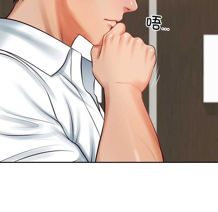 财阀家的女婿 - 第62話 - page 55