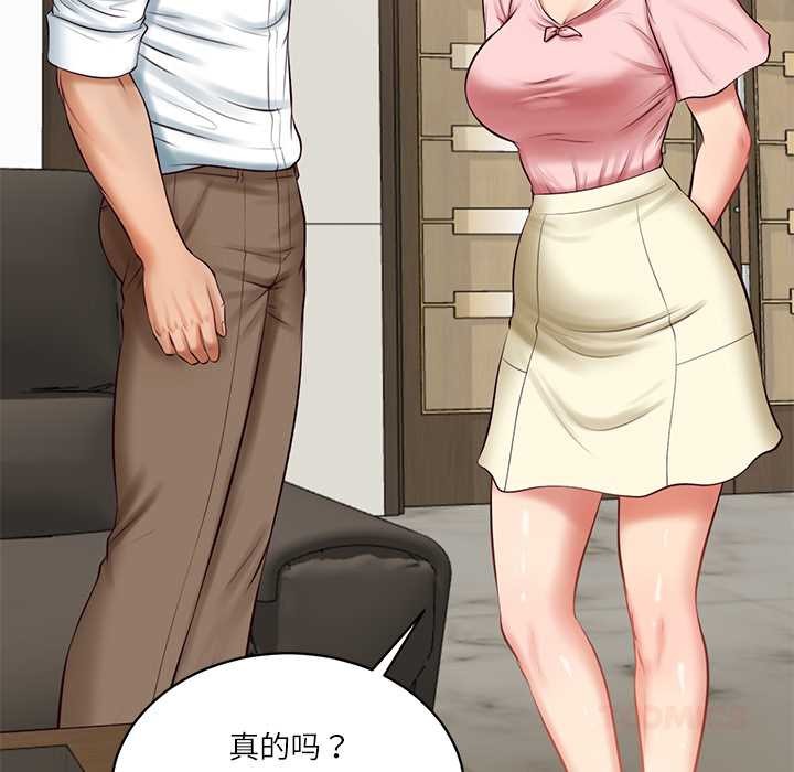财阀家的女婿 - 第62話 - page 57