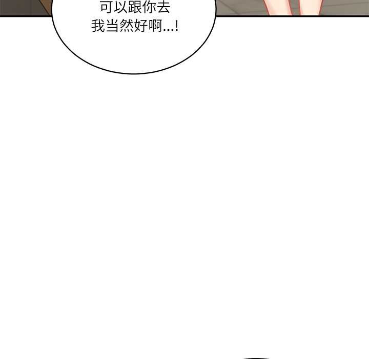 财阀家的女婿 - 第62話 - page 58
